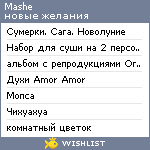 My Wishlist - mashe