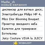 My Wishlist - mashe_sh