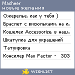 My Wishlist - masheer