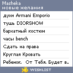 My Wishlist - masheka