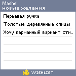 My Wishlist - mashelli