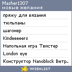 My Wishlist - masher1307