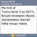 My Wishlist - masher9630