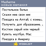 My Wishlist - masherme