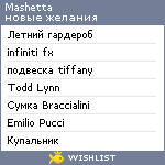 My Wishlist - mashetta