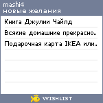 My Wishlist - mashi4