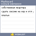 My Wishlist - mashiacard