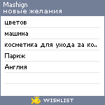 My Wishlist - mashign