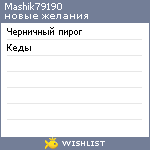 My Wishlist - mashik79190