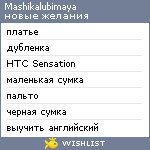 My Wishlist - mashikalubimaya