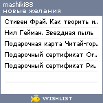 My Wishlist - mashiki88