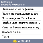 My Wishlist - mashilya