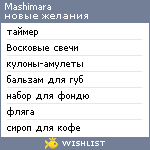 My Wishlist - mashimara