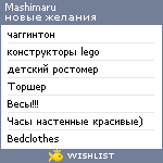My Wishlist - mashimaru