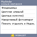 My Wishlist - mashinder