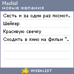 My Wishlist - mashizl