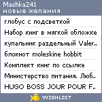 My Wishlist - mashka241