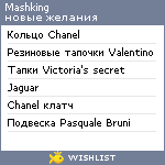 My Wishlist - mashking