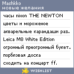 My Wishlist - mashkko