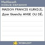 My Wishlist - mashlavash