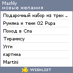 My Wishlist - mashly