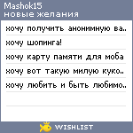 My Wishlist - mashok15