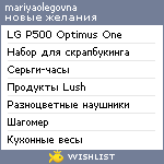 My Wishlist - mashshka