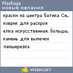 My Wishlist - mashuga