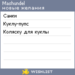 My Wishlist - mashundel