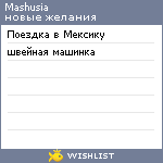 My Wishlist - mashusia