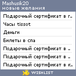 My Wishlist - mashusik20