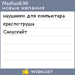 My Wishlist - mashusik98