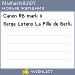 My Wishlist - mashustrik007