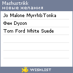 My Wishlist - mashustrikk