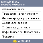 My Wishlist - mashyle4kaaa