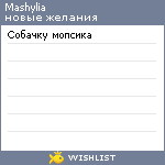 My Wishlist - mashylia2205