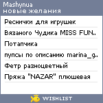 My Wishlist - mashynua