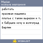 My Wishlist - masian