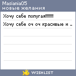 My Wishlist - masiania05