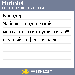 My Wishlist - masiania4