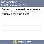 My Wishlist - masiania865