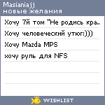 My Wishlist - masianiajj