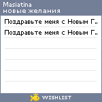 My Wishlist - masiatina