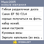 My Wishlist - masic2005