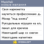 My Wishlist - masichek