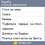 My Wishlist - masifin