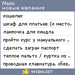 My Wishlist - masio