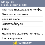 My Wishlist - masipusik