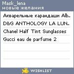 My Wishlist - mask_lena