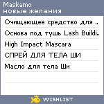 My Wishlist - maskamo